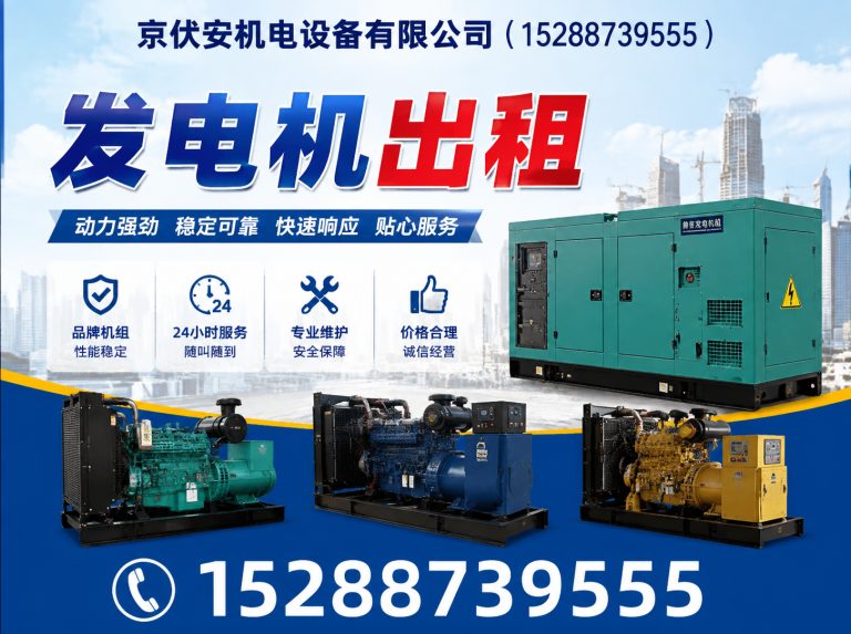 泰州发电机出租展示图